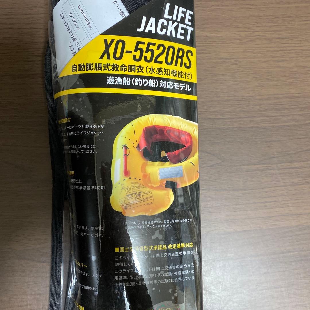 ライフジャケットTYPE A 自動膨張式救命胴衣 桜マーク付きXO-5520RS