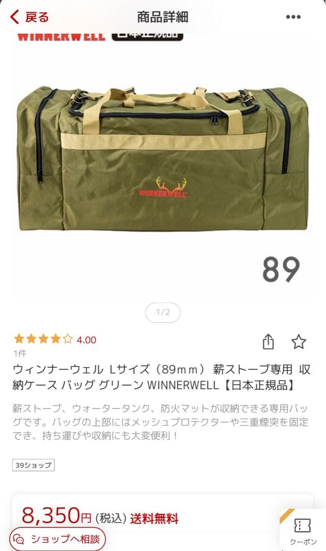 美品 Tent-mark x WINNERWELL 薪ストーブ 収納バッグ L