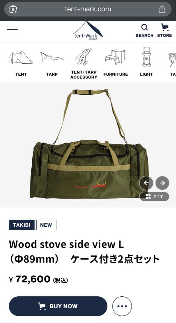 美品 Tent-mark x WINNERWELL 薪ストーブ 収納バッグ L