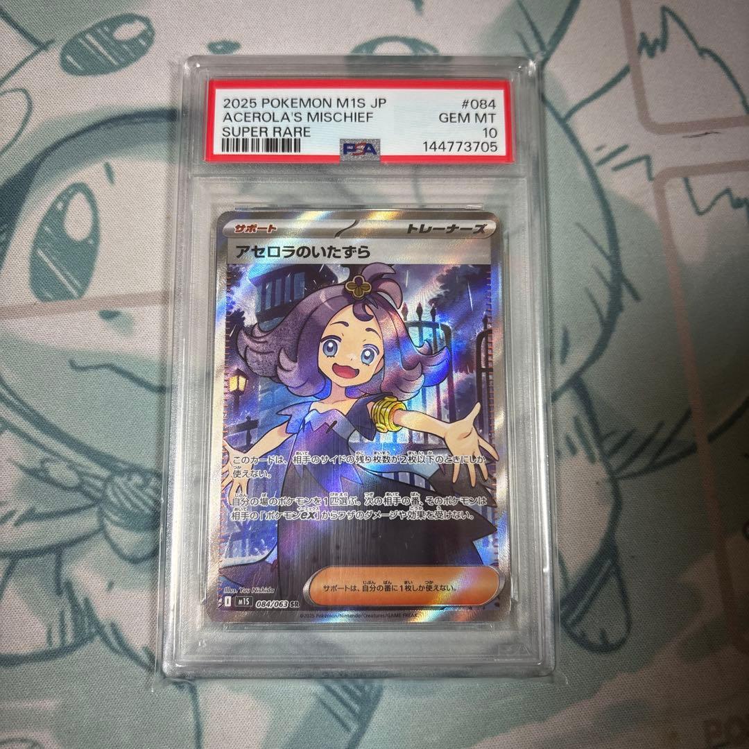 ♡*様 ポケモンカード　PSA 等　6枚