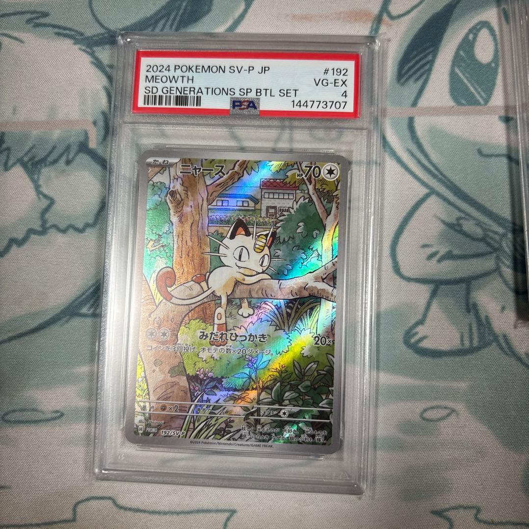 ♡*様 ポケモンカード　PSA 等　6枚