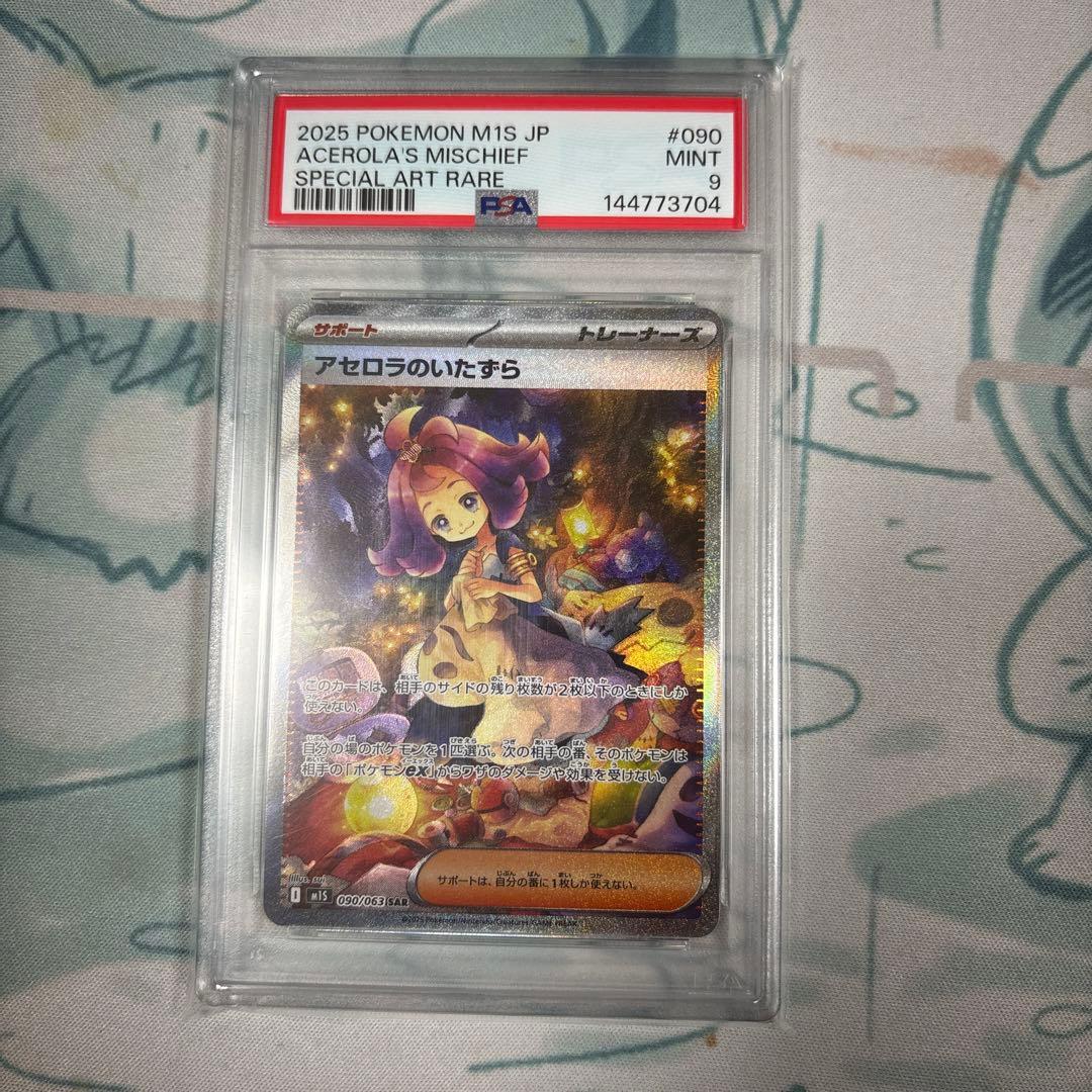 ♡*様 ポケモンカード　PSA 等　6枚