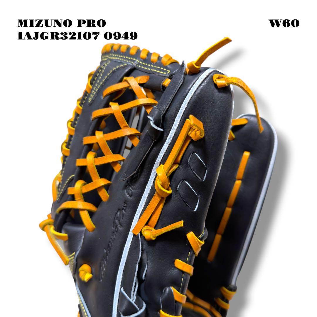 未使用品！ MIZUNO PRO ミズノ プロ グローブ グラブ 軟式野球 外野
