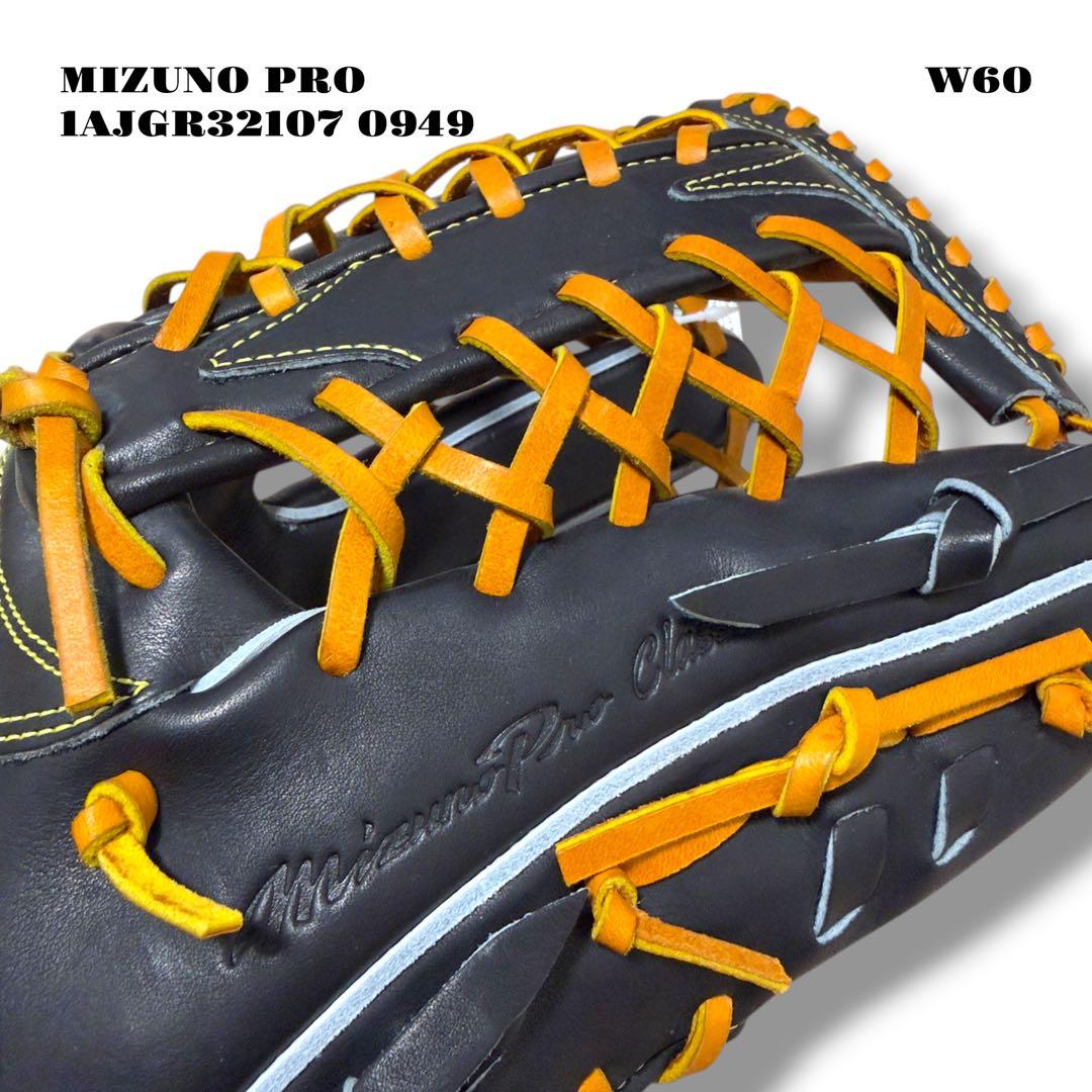 未使用品！ MIZUNO PRO ミズノ プロ グローブ グラブ 軟式野球 外野