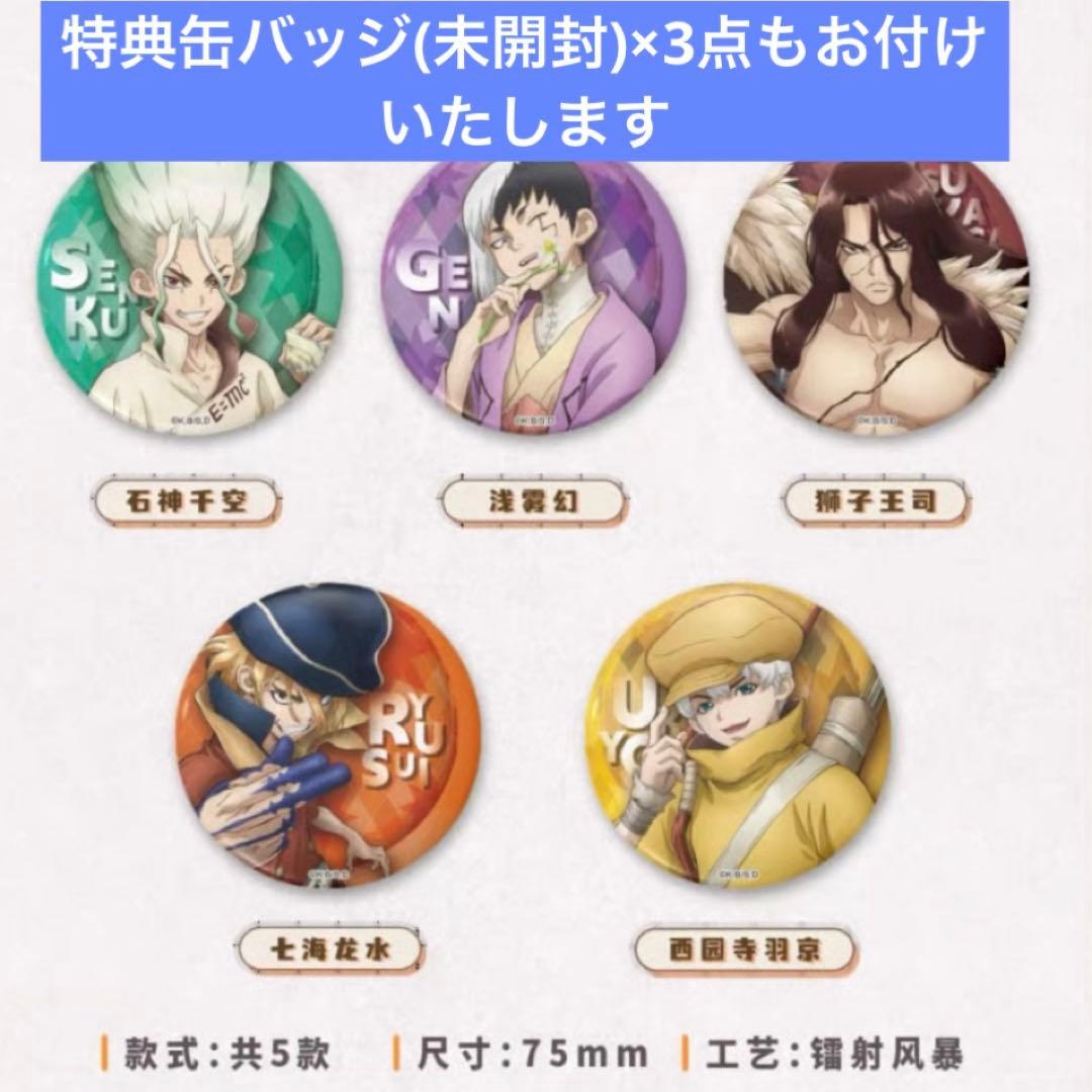 【未開封BOX】Dr.STONE × LUFENG 中国 ぬいぐるみ 《特典付》