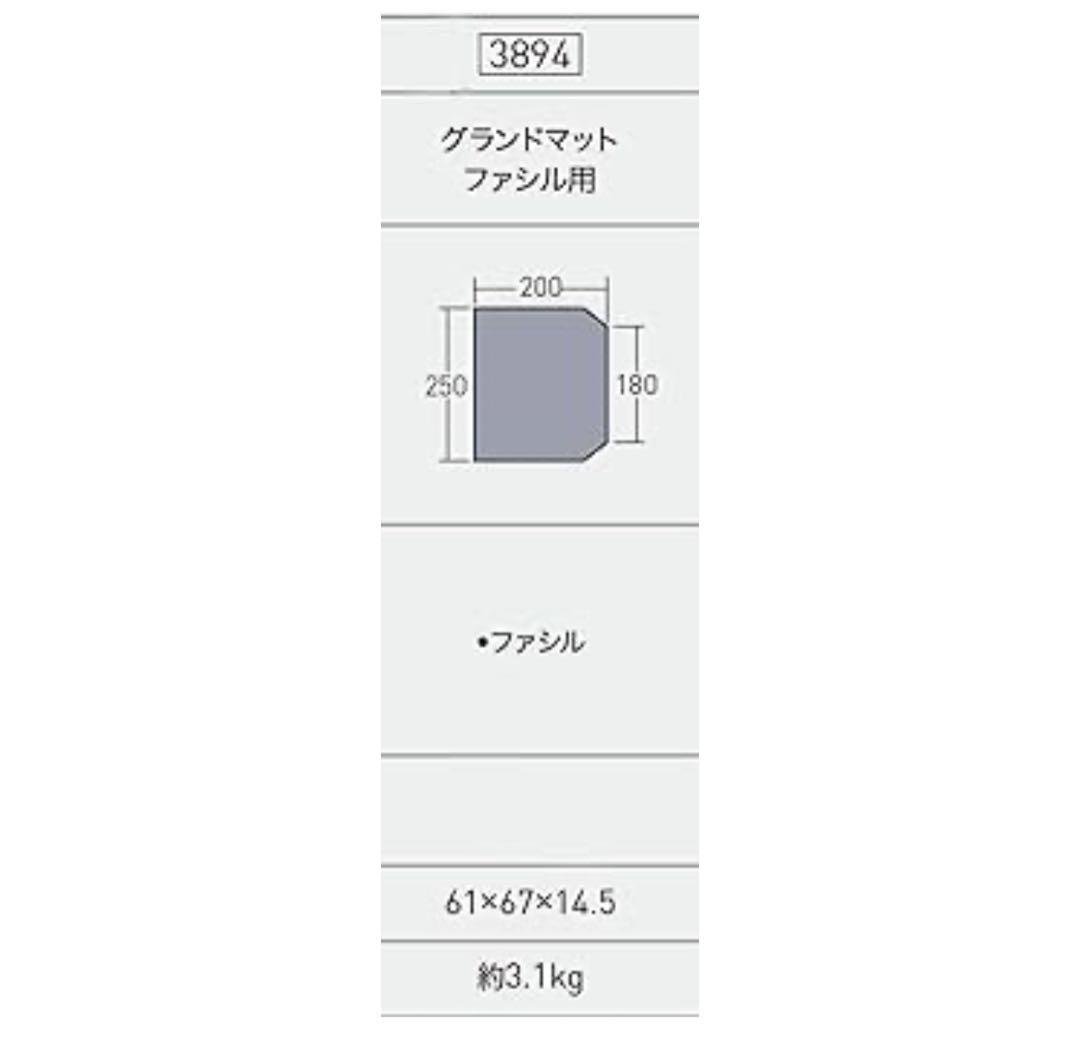 オガワテント　グランドシート　インナーマット　ファシル用