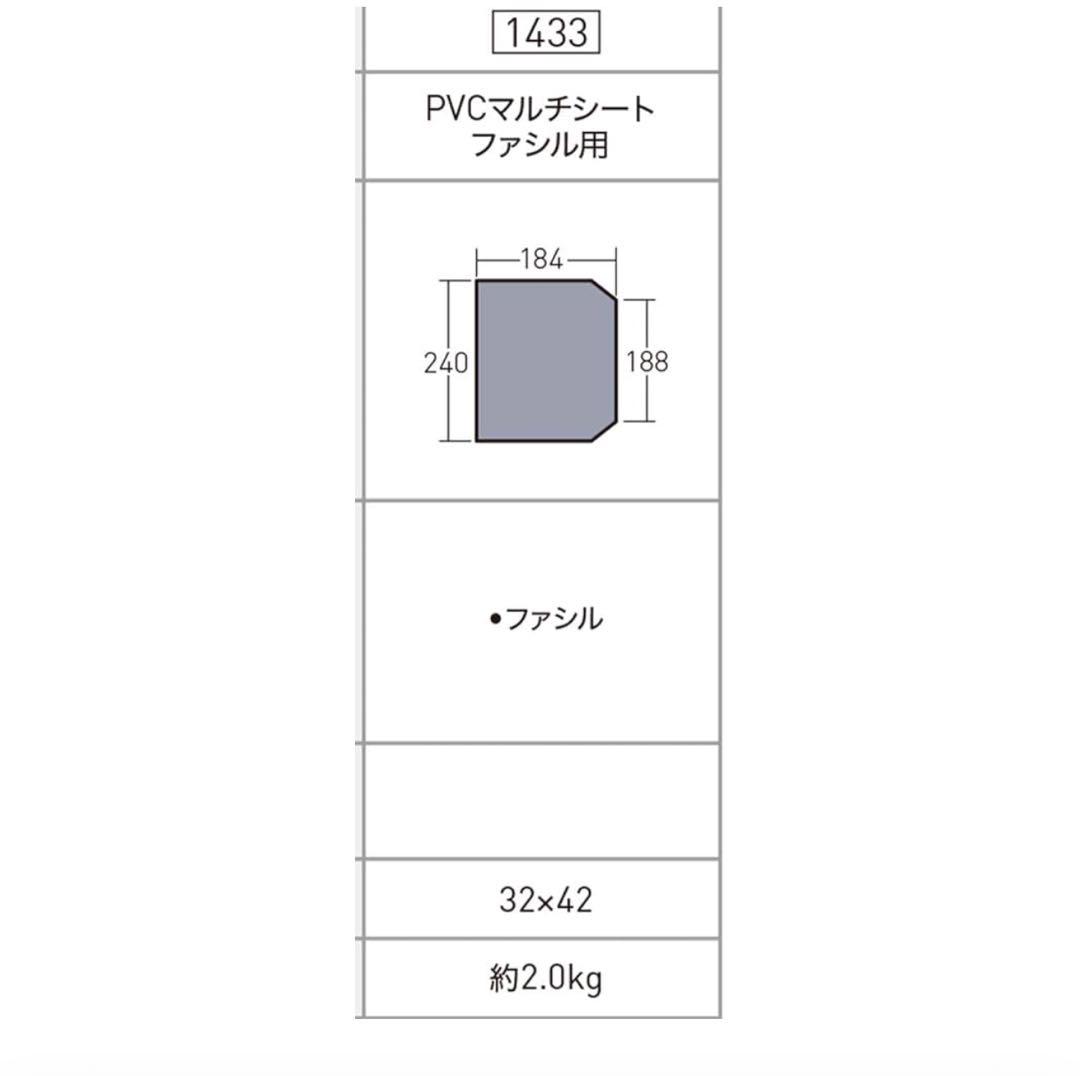 オガワテント　グランドシート　インナーマット　ファシル用