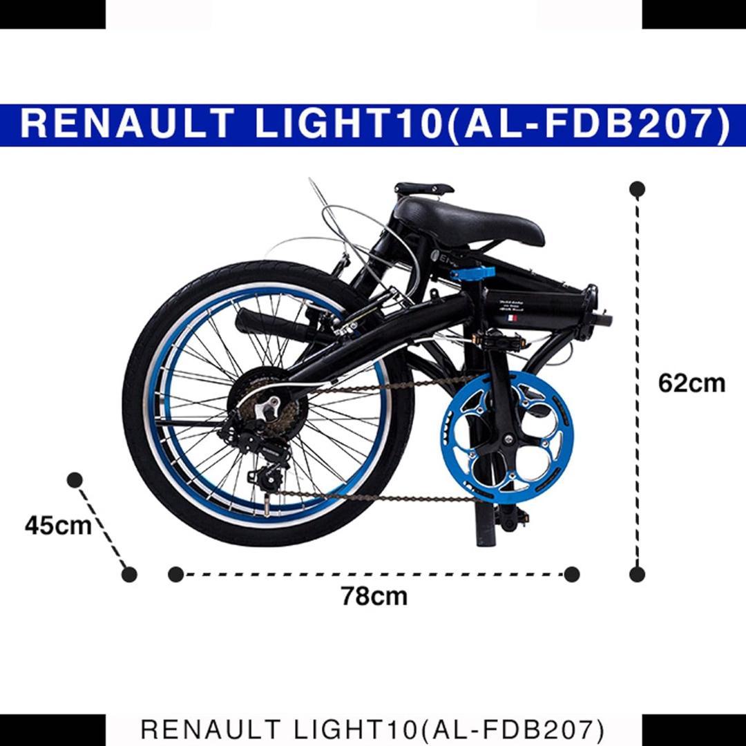 RENAULT(ルノー) LIGHT10AL-FDB207軽量アルミフレーム
