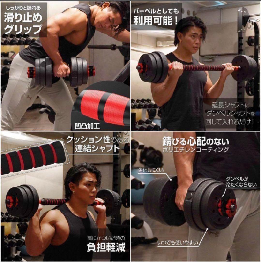 限定販売　人気ダンベル 可変式 20kg可変式ダンベル40kg 多機能2個セット