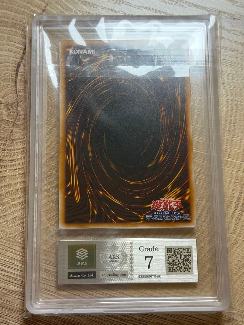 サウザンドアイズサクリファイス レリーフ　遊戯王　ARS7 鑑定品　PSA