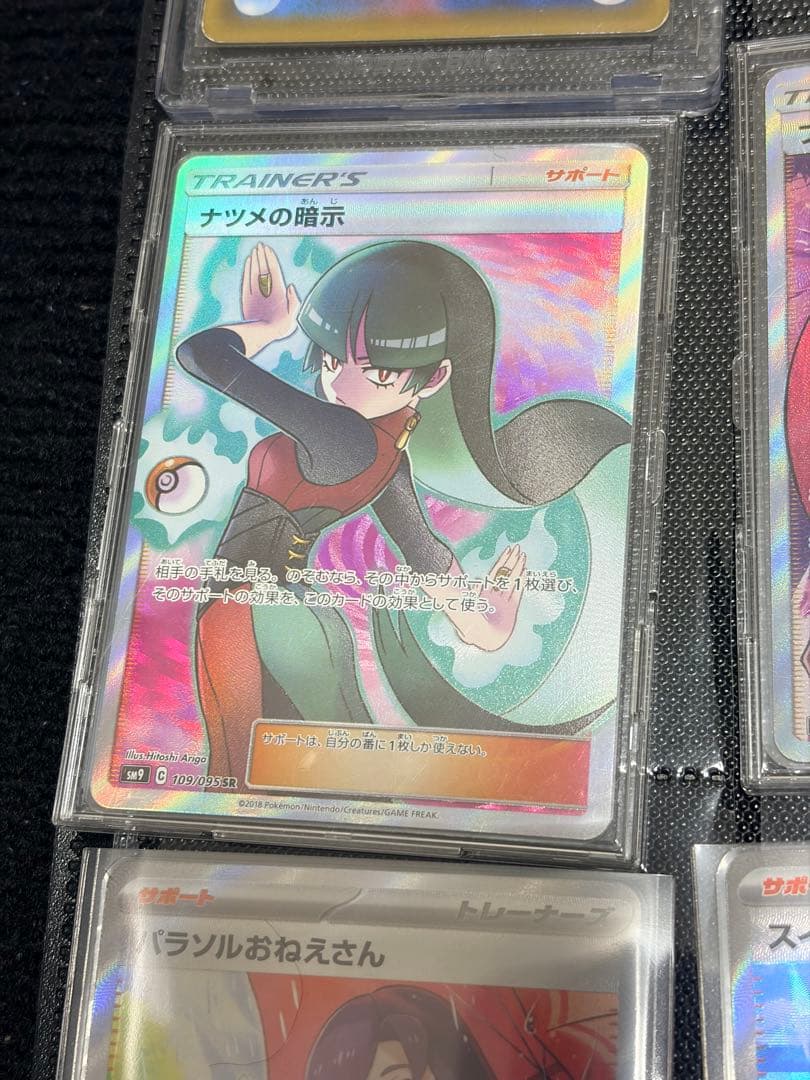 【サポートSR計30枚！バラ売り不可】ポケモンカード　まとめ売り②