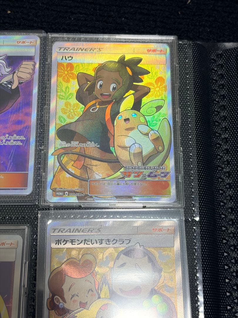 【サポートSR計30枚！バラ売り不可】ポケモンカード　まとめ売り②