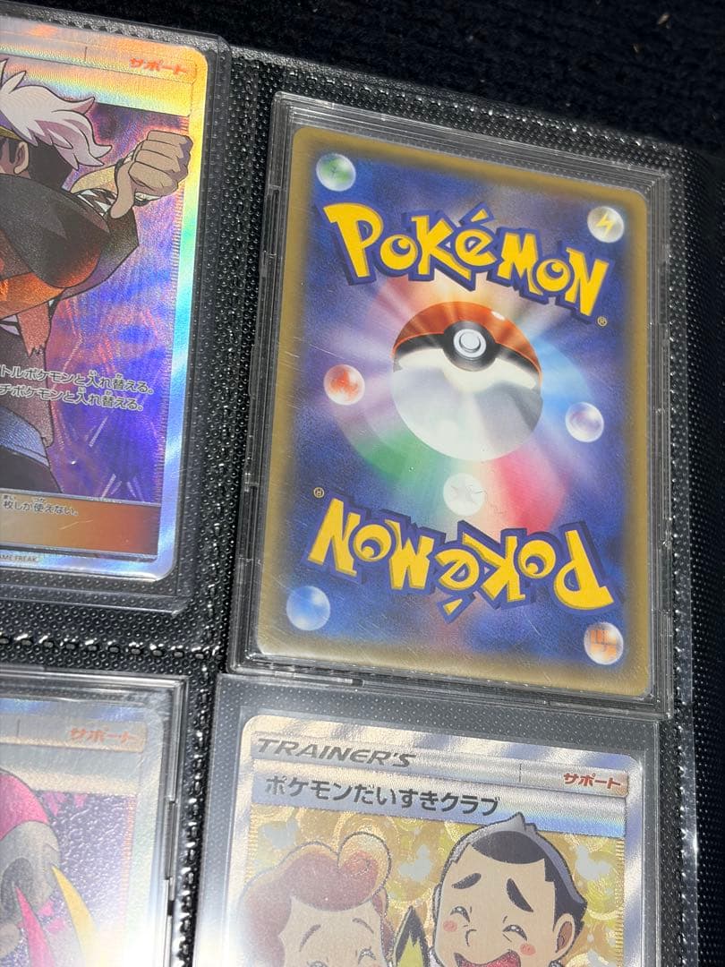 【サポートSR計30枚！バラ売り不可】ポケモンカード　まとめ売り②