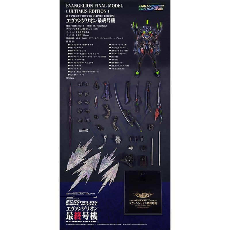 CCSTOYS 鉄魄 エヴァンゲリオン最終号機［ULTIMUS EDITION］