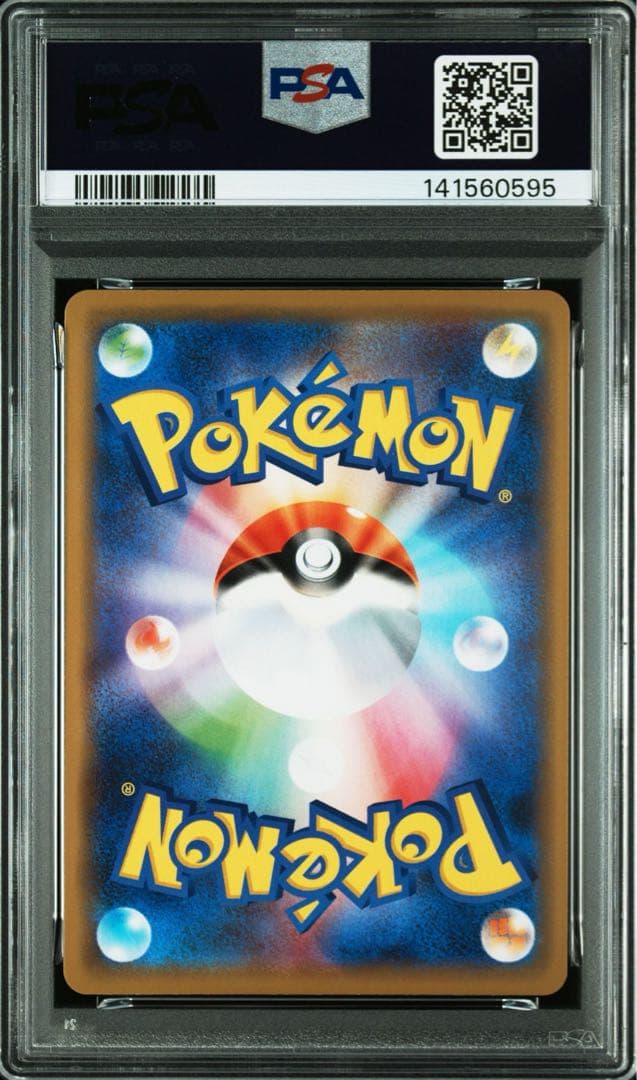 【PSA10】レシラム&リザードンGX RR SM10a 016/173