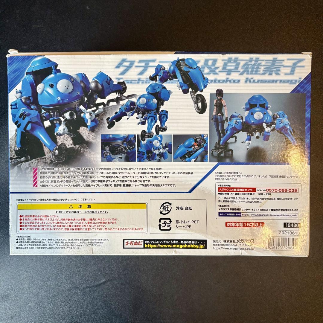 【フィギュア】攻殻機動隊 SAC_2045 タチコマ＆草薙素子 メガハウス
