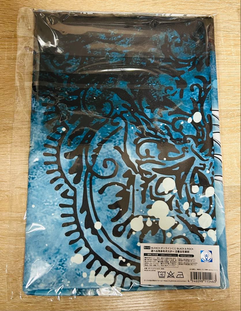 日番谷冬獅郎 BLEACH オンラインくじ 選べる等身大布ポスター