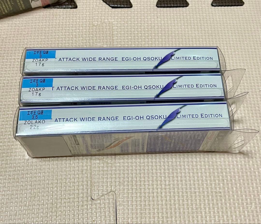 ☆新品☆エギ王Q速　リミテッドエディション3個とエギ王Q 5個