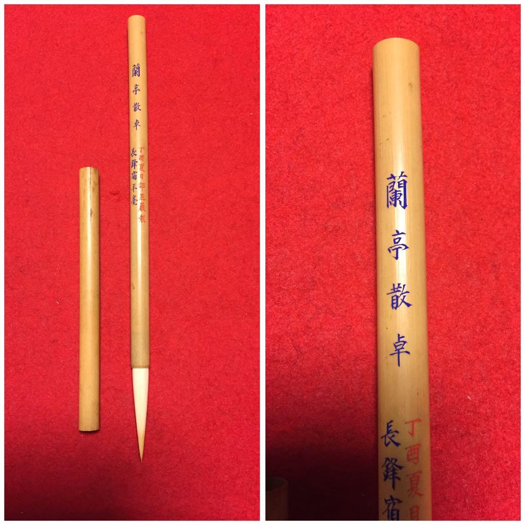 【墨研】誂え筆◆李鼎和仿古筆・豊橋筆・久保田號◆使用品・未使用有◆文房四宝 和筆