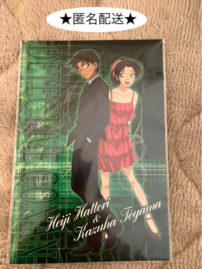 ★激レア★　名探偵コナン　ポストカード　服部平次　遠山和葉