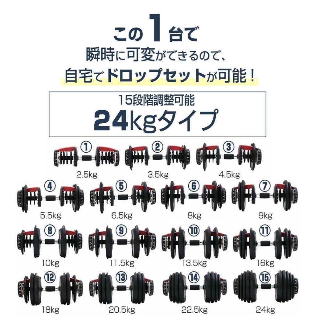 【2個セット】　TOP FILM 可変式ダンベル　24kg