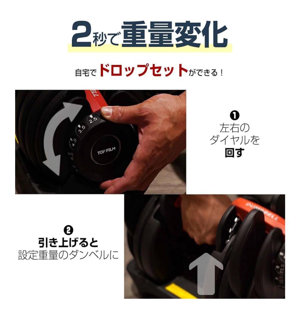 【2個セット】　TOP FILM 可変式ダンベル　24kg