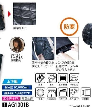 3L イージス防水防寒スーツ スノーブラウン 2025年モデル ワークマン