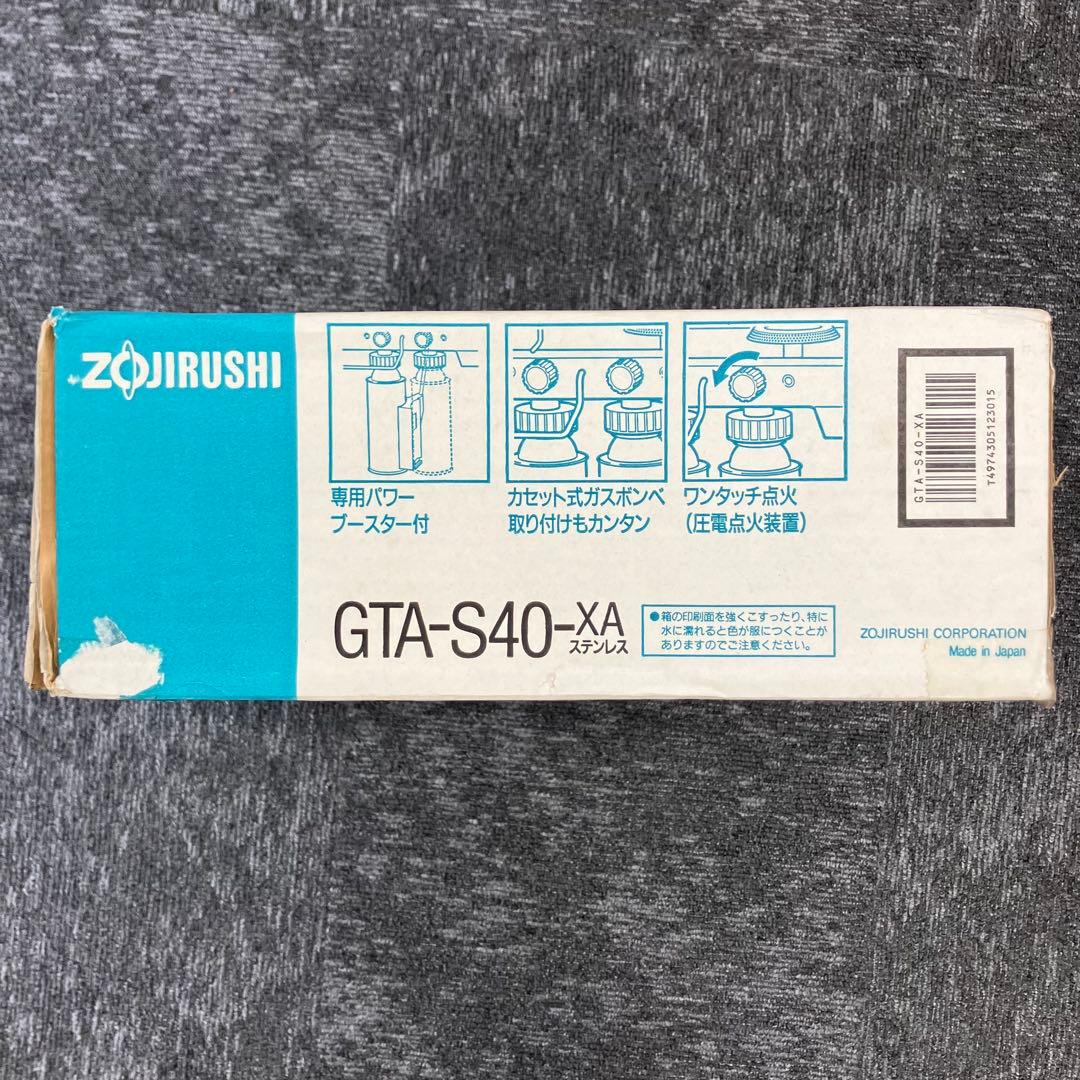 象印 ツーバーナーコンロ GTA-S40-XA