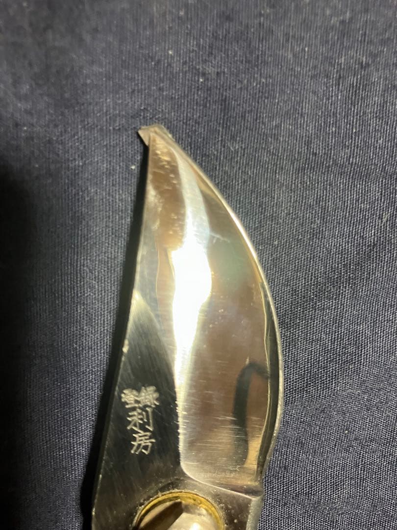日本製　利房(TOSH IFUSA)作高級剪定鋏　20cm