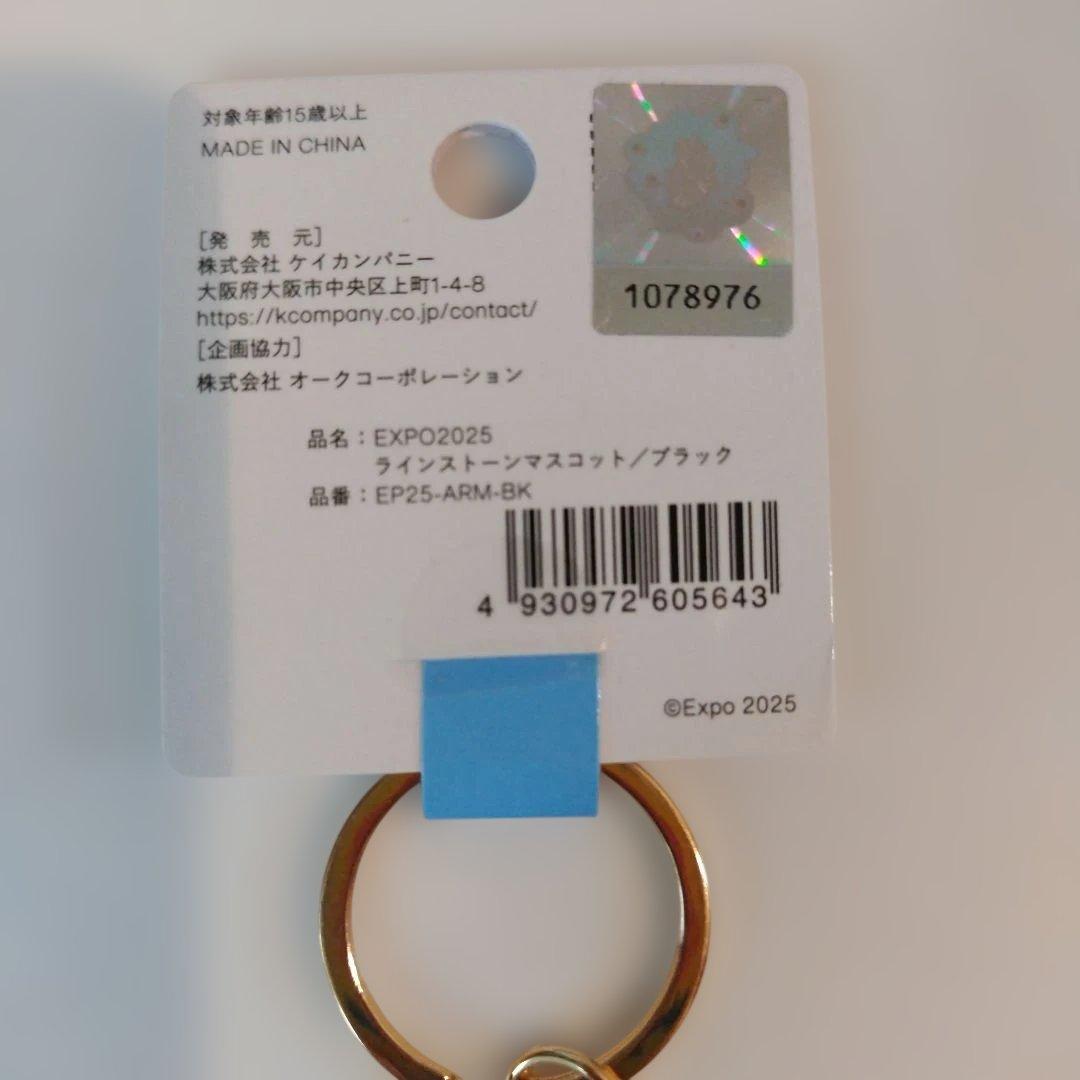 ミャクミャクキラキラキーホルダー２個