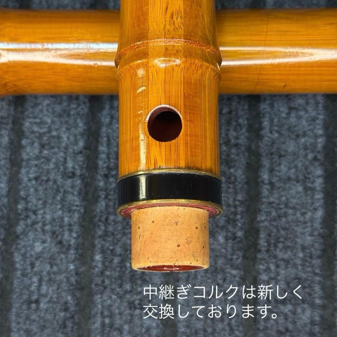 尺八 和田謹製 ☆☆☆ 琴風調