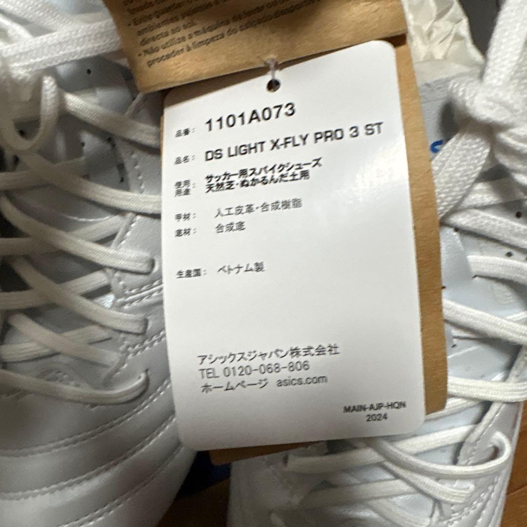 アシックス　DS LIGHT X-FLY PRO 3 ST