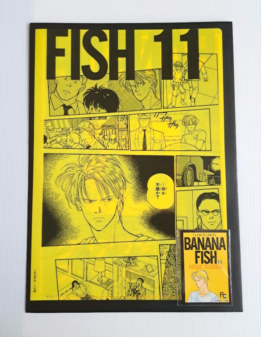 BANANAFISH エンタメくじ クリアファイル&ステッカー8種類セット