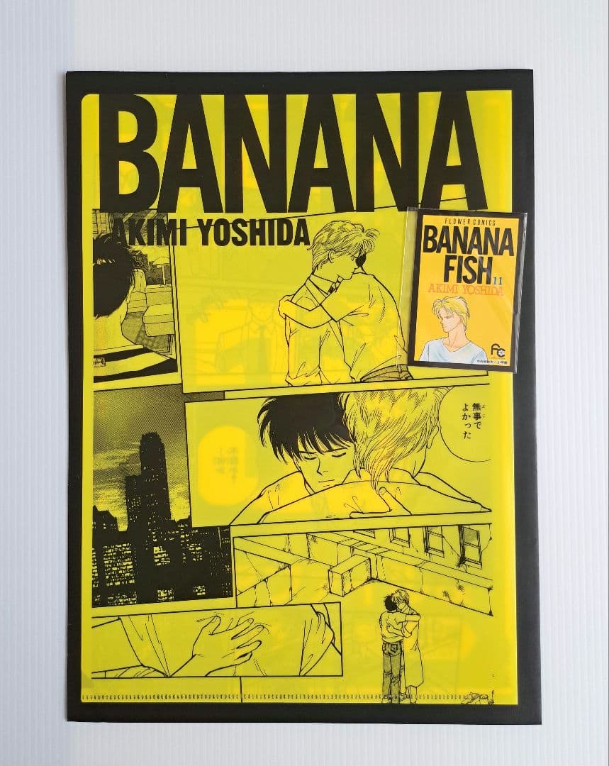 BANANAFISH エンタメくじ クリアファイル&ステッカー8種類セット