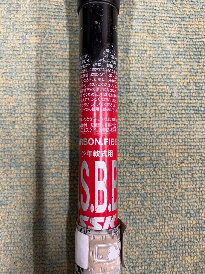 SSK S.B.B. 少年軟式バット　MM23 80cm