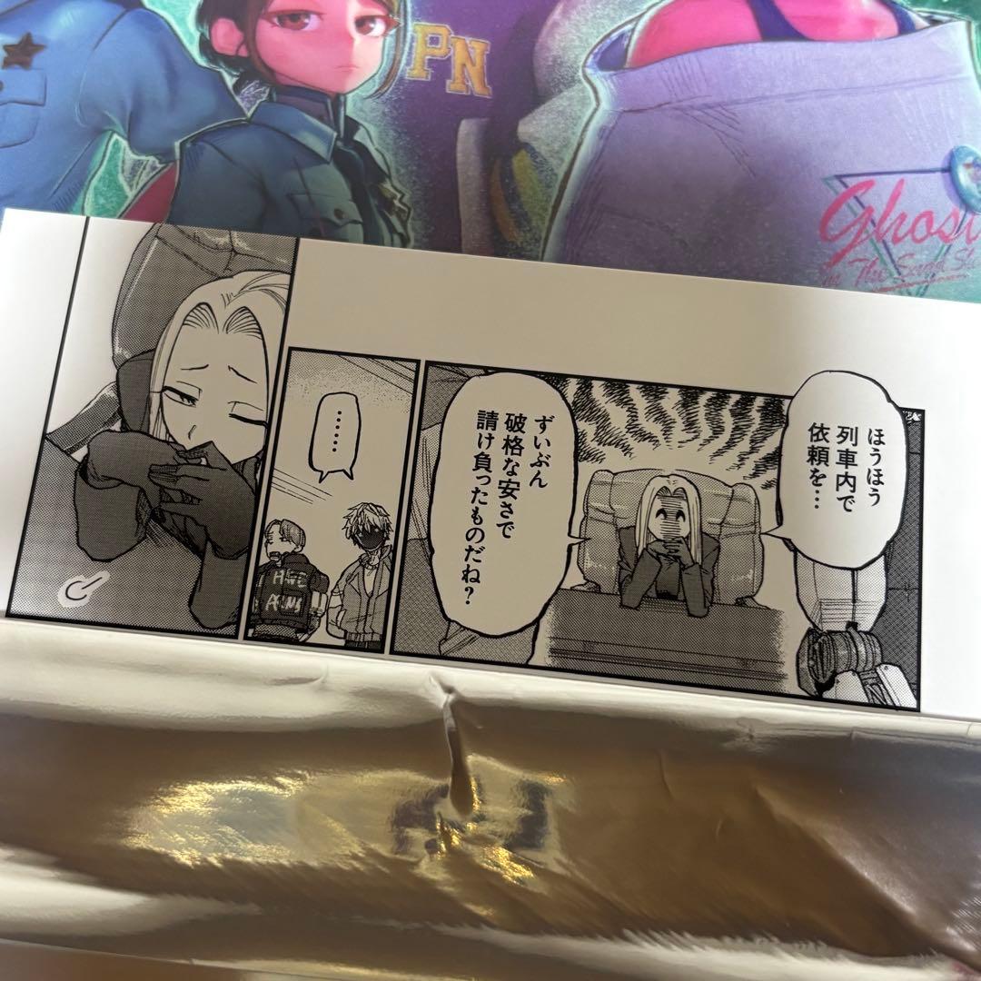 ミルキーサブウェイ 入場特典 パンフレット