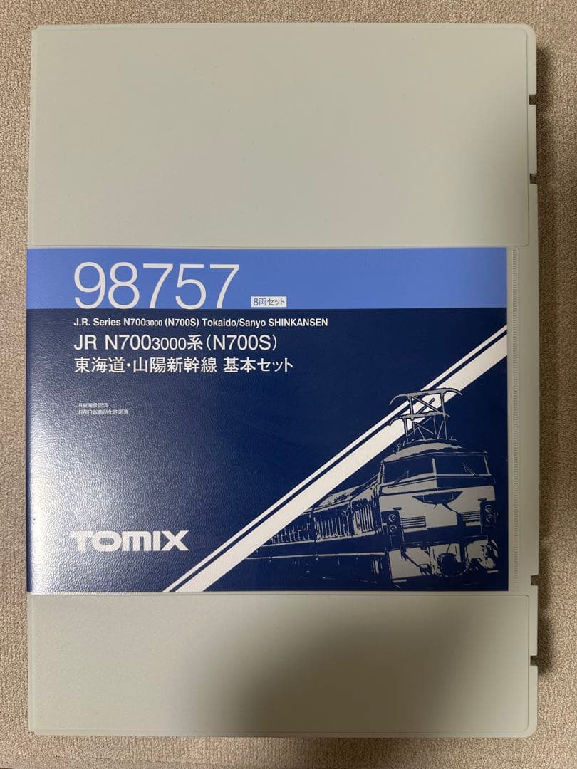TOMIX JR N700S 東海道・山陽新幹線 基本セット 98757