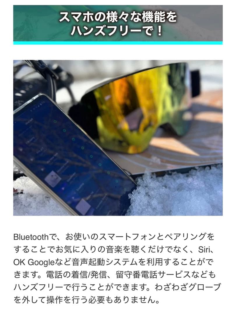 美品　bone Bluetooth ゴーグル 交換用レンズ付き
