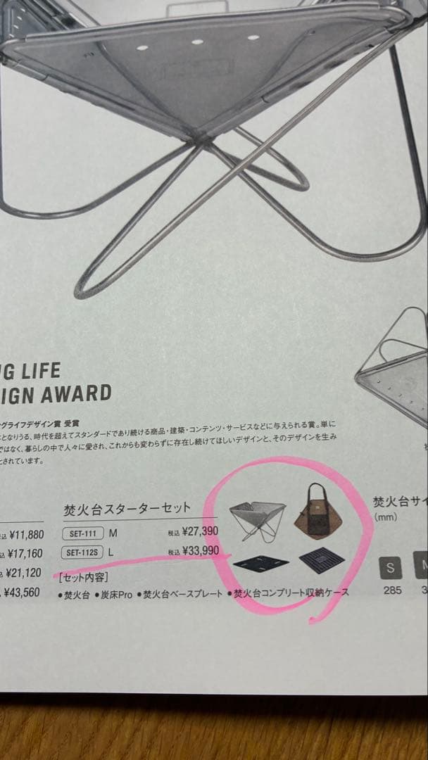 スノーピーク/焚火台Lスターターセット、炭床Pro（L）セット
