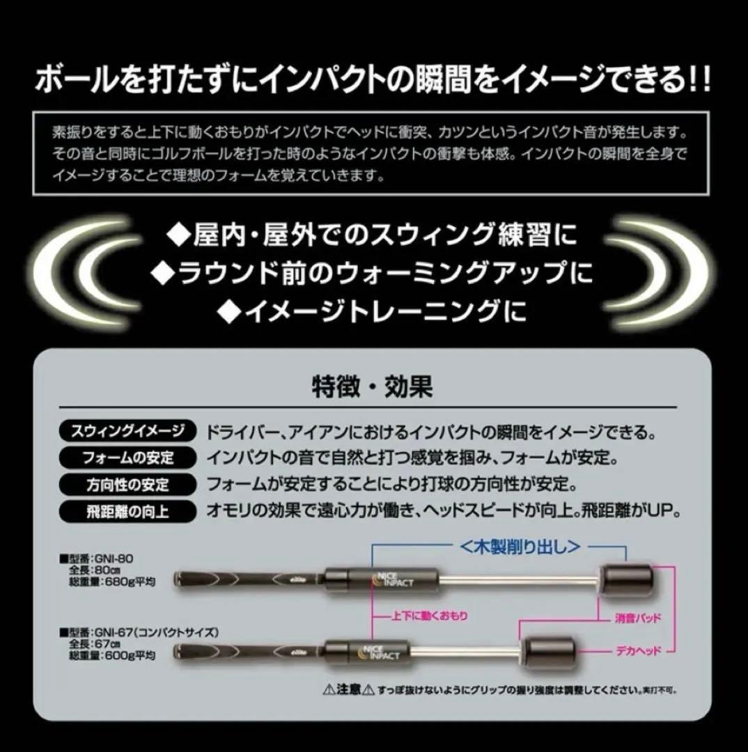 内田販売システム ナイスインパクト スイング 練習器具 AGNI-80