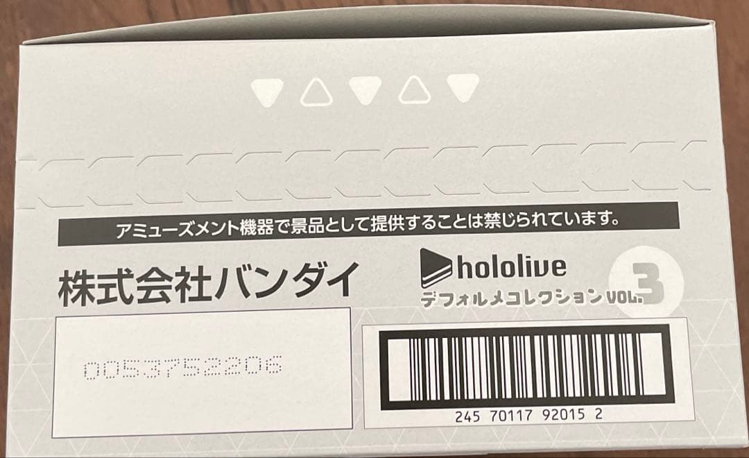 ホロライブデフォルメコレクション Vol.3 8個入り