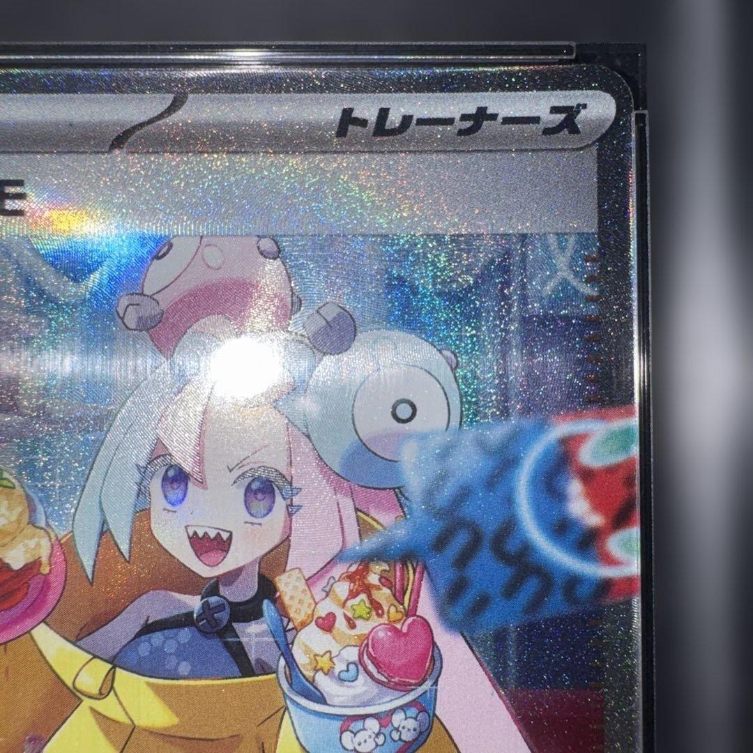 ス*ド様 ナンジャモ SAR SV2D クレイバースト 096/071 PSA1