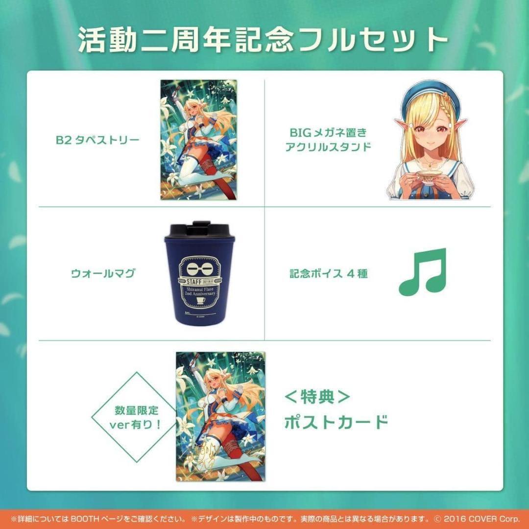 数量限定版 不知火フレア 活動二周年記念 タペストリー アクリルスタンド