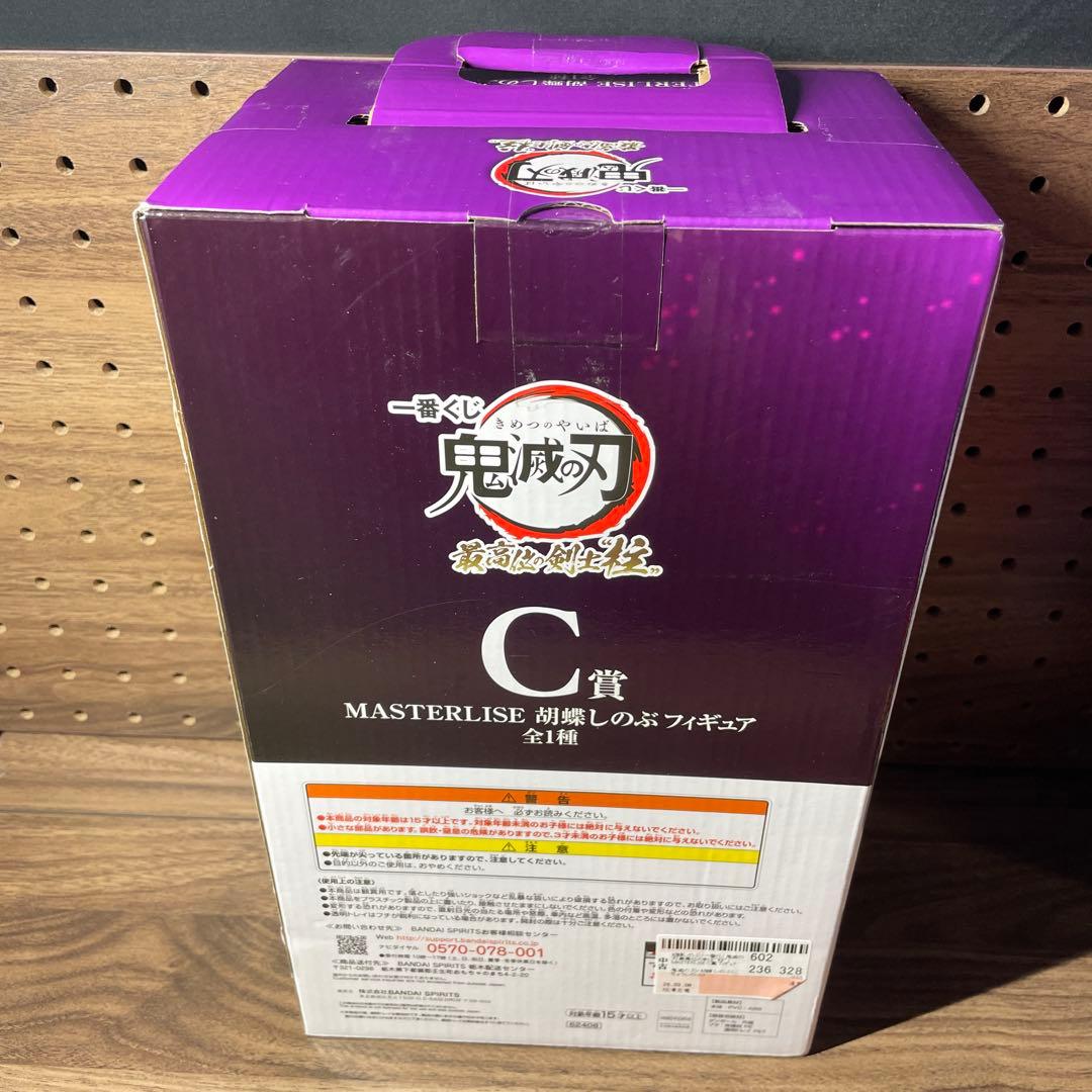 【未開封】鬼滅の刃 一番くじ C賞 胡蝶しのぶ