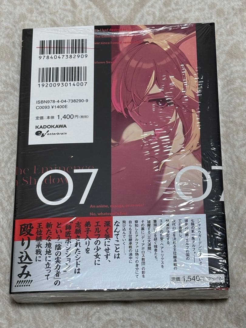 陰の実力者になりたくて! 07 7巻　メロンブックス特典付き　まとめ売りセット