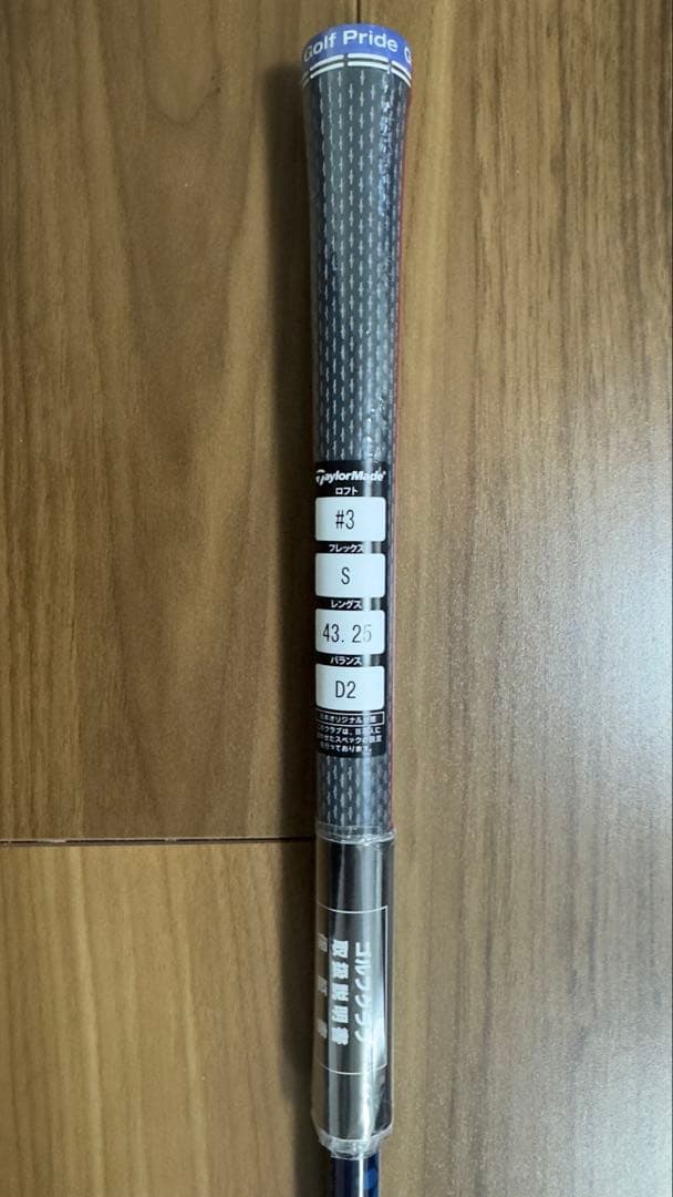 DiamanaTM 50 S 3W シャフト 未使用 グリップシュリンク保証書付