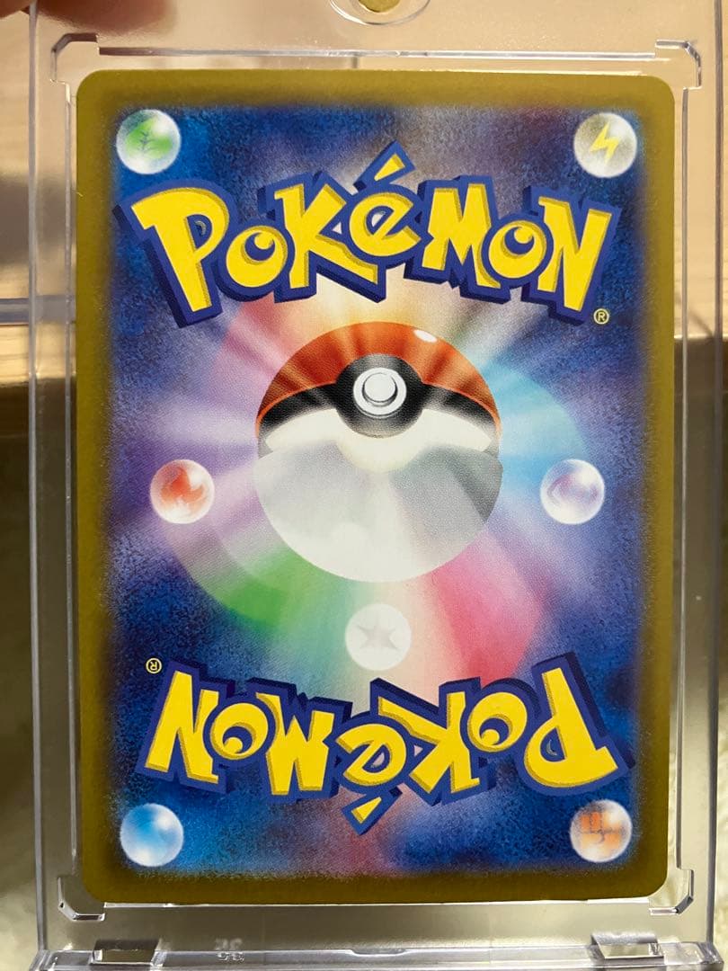 ピカチュウEX SAR 超電ブレイカー