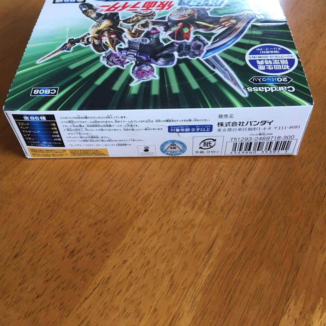 [CB08] コラボブースター 仮面ライダー　欲望と切札と王の誕生　スリーブ特典