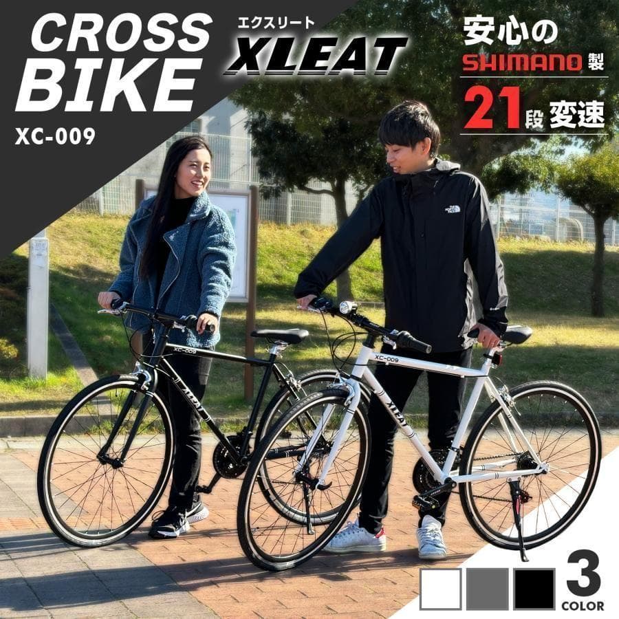 クロスバイク 700c シマノ製21段変速Y2089ライト スタンド付 自転車
