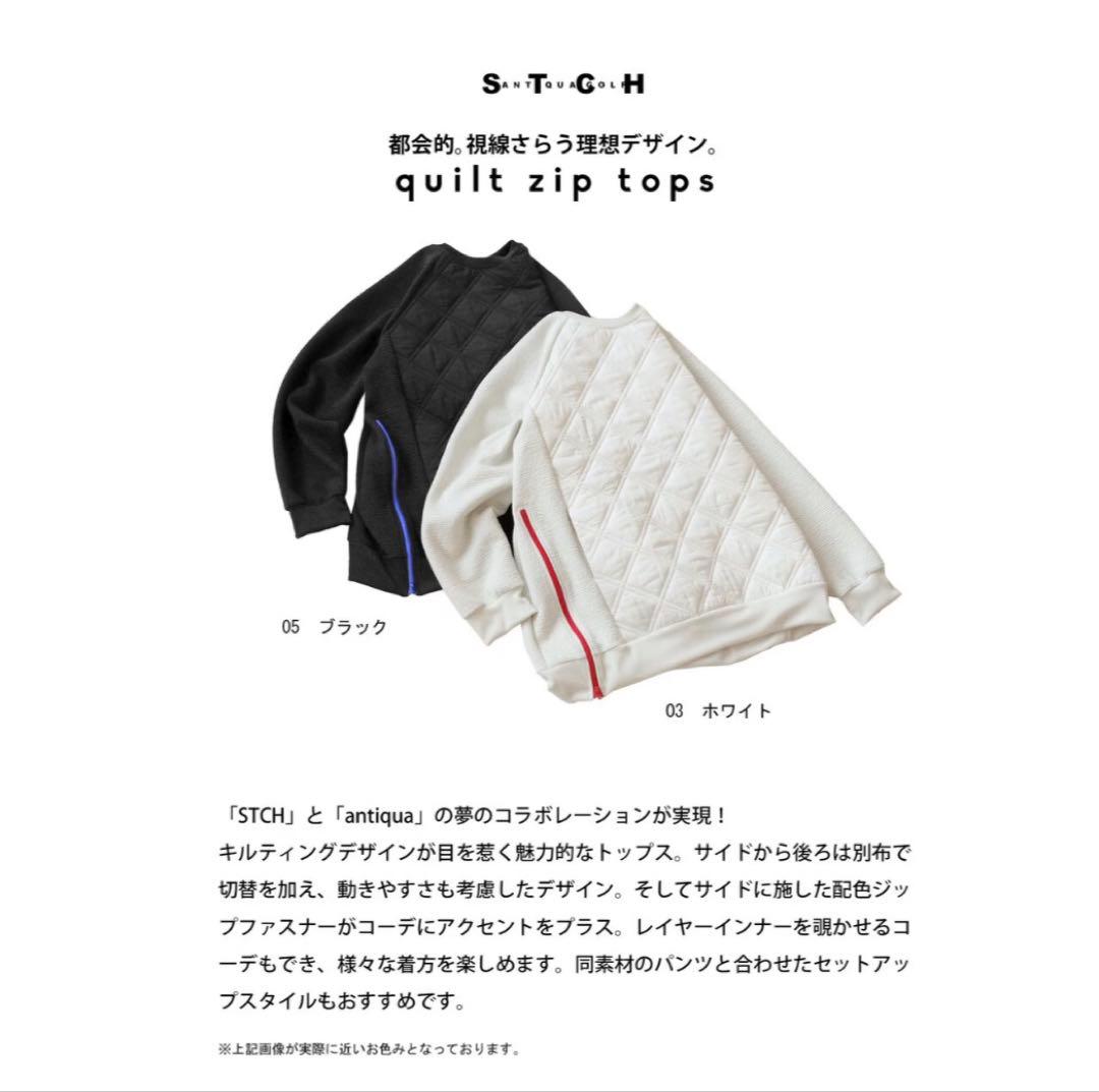 ANTIQUA GOLF×STCH キルトトップス